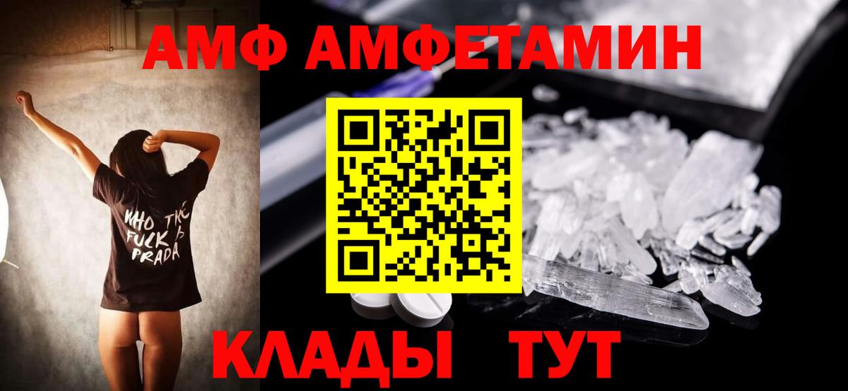 АМФ Premium Майкоп