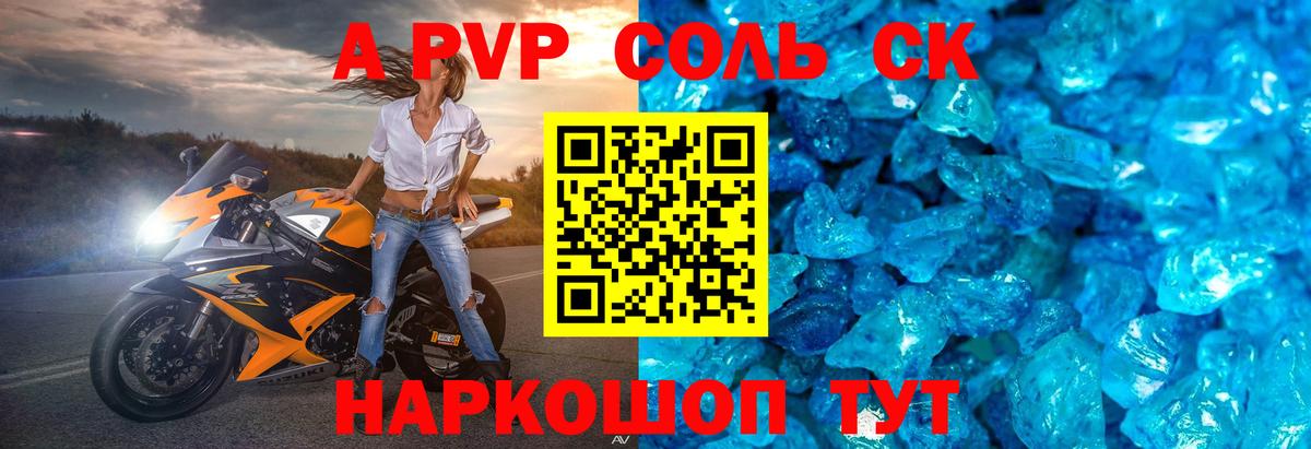 Alpha PVP мука  Вход с VPN  А ПВП СК КРИС  Майкоп 