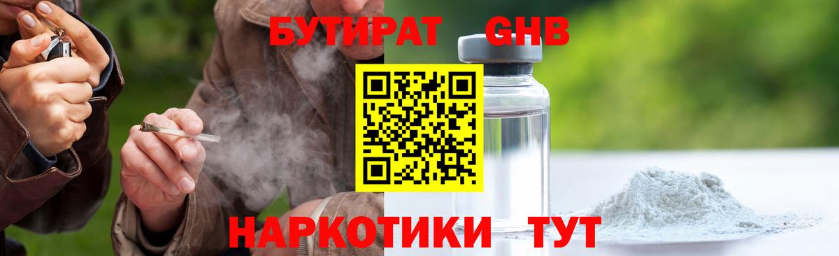 БУТИРАТ оксана Майкоп