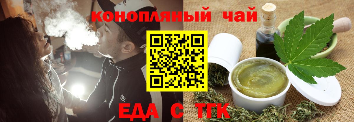 Печенье с ТГК конопля Майкоп