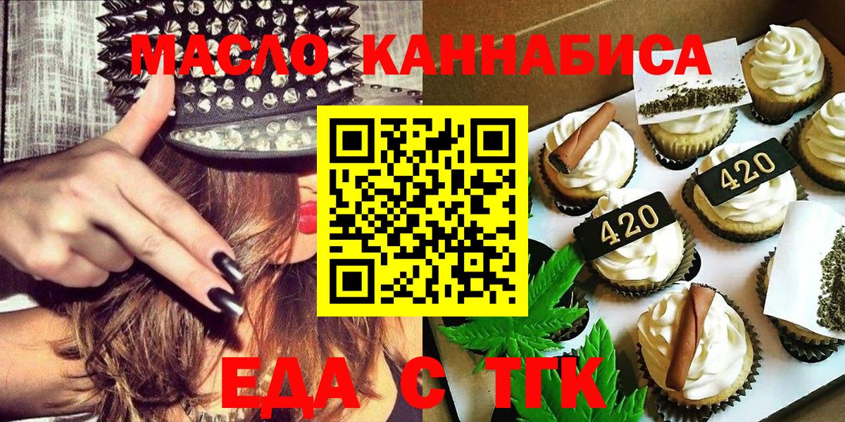 Майкоп  Cannafood конопля  Вход с VPN 