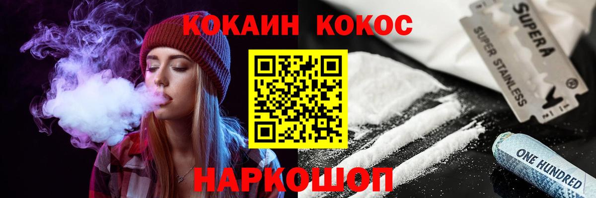 Майкоп  COCAIN Перу  Вход с VPN  COCAIN  Кокаин Fish Scale 