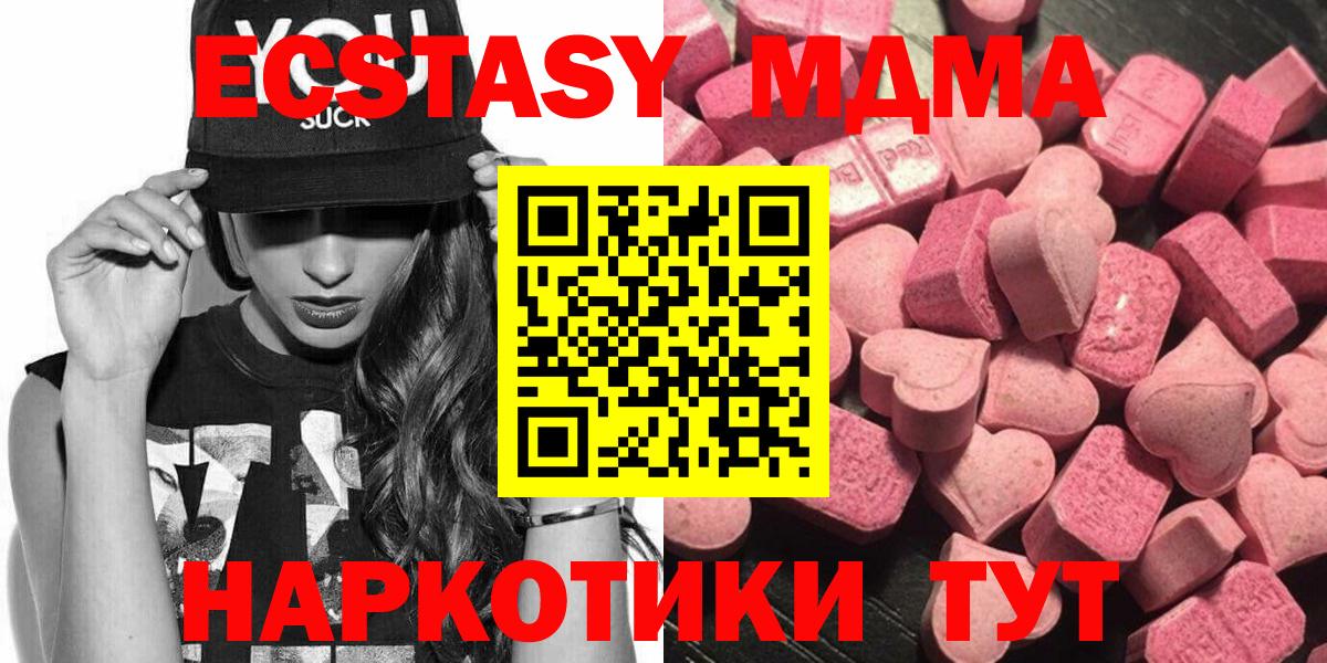 ЭКСТАЗИ XTC Майкоп