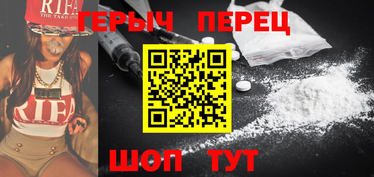 ГЕРОИН белый  Вход с VPN  Майкоп 