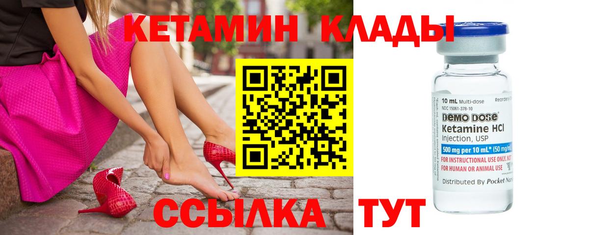 Кетамин ketamine  это какой сайт  Майкоп  Вход с VPN 