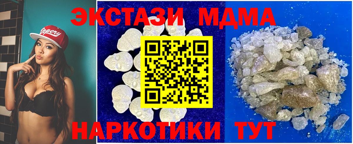 MDMA молли  МДМА crystal  Майкоп  MDMA  Вход с VPN 