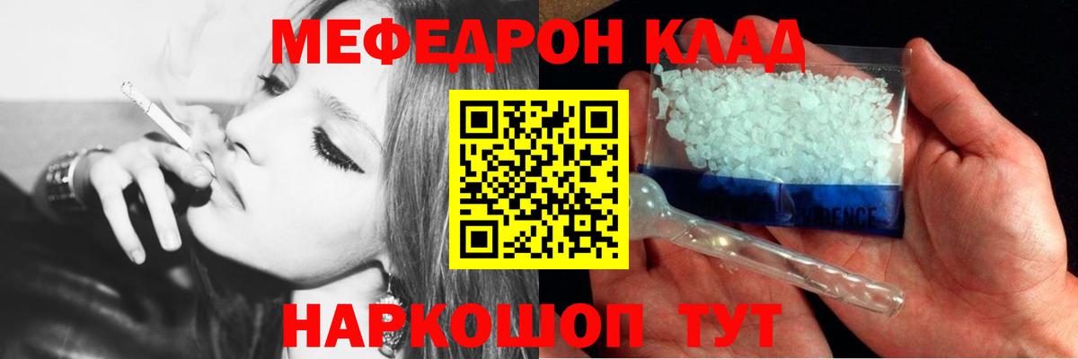 Меф кристаллы  Мефедрон  МЯУ-МЯУ  Майкоп  Меф мяу мяу  Вход с VPN 