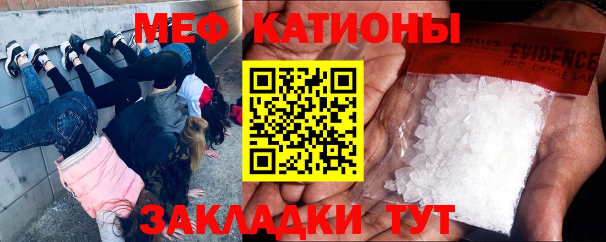 Меф кристаллы Майкоп