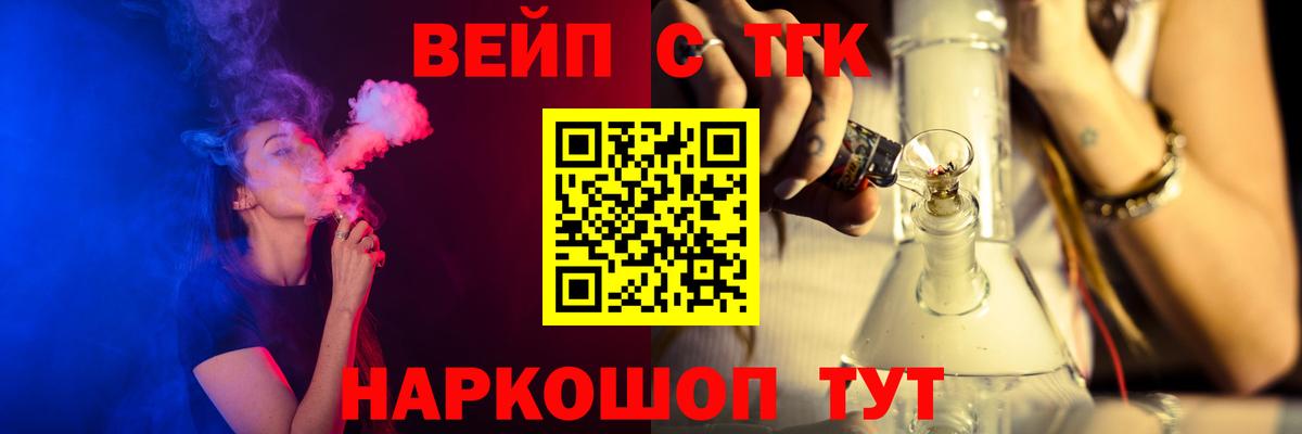 ТГК Wax  Вход с VPN  Майкоп  ТГК вейп с тгк 