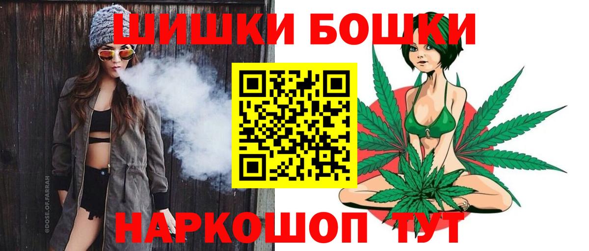 Майкоп  Канабис гибрид  Бошки марихуана Bruce Banner  Вход с VPN  Бошки Шишки THC 21% 